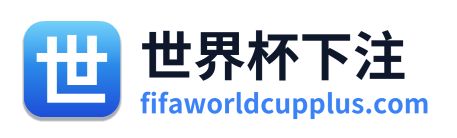 世界杯下注 Logo