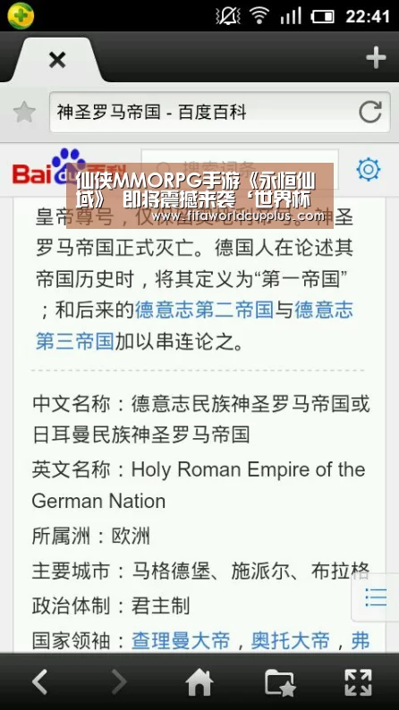 仙侠MMORPG手游《永恒仙域》 即将震撼来袭‘世界杯下注’(图1) 世界杯买球