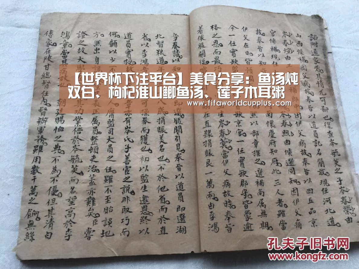 世界杯下注平台