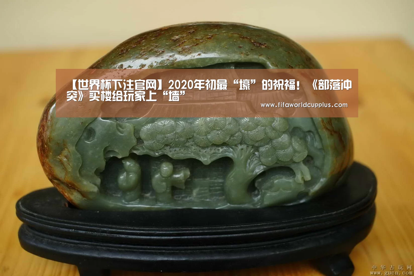 世界杯下注官网