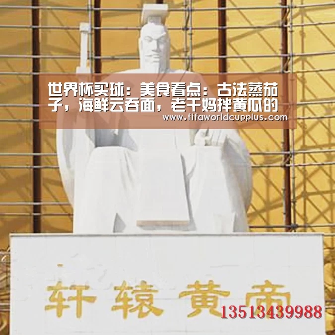 世界杯下注平台